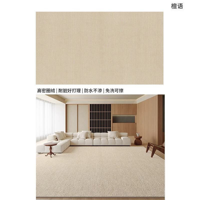 カーペットリビングルーム新中国風無地ライト高級ハイエンドソファ防汚無洗浄ベッドルームフロアマット大面積フルカバー|undefined