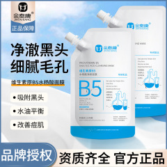 Goldtai Kang Vitamin B5 Salicylic Acid Purifying Mask for Pore Refinement, Blackhead & Whitehead Removal, Soothing & Hydrating