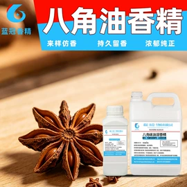 食用香精;烟用香精;其他香料香精