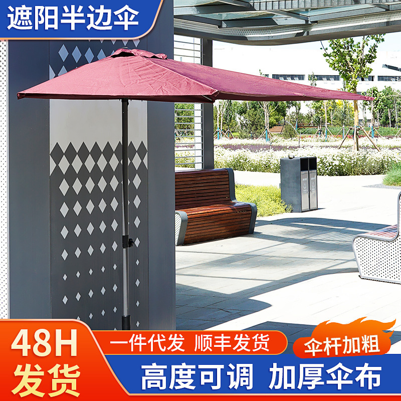 Outdoor Leisure Half-Shade Umbrella Against the Wall, Rectangular Roman Courtyard Stall Terrace Four-Corner Sun Umbrella
