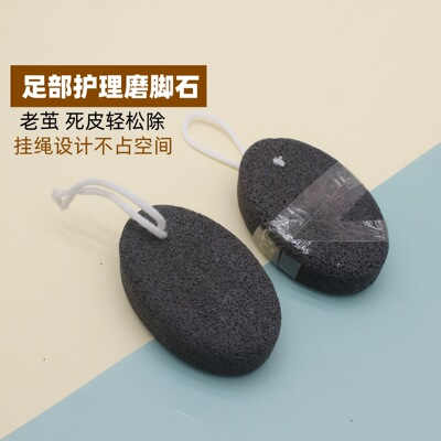 [双面磨脚石足部去角质去死皮弧形设计贴合手掌发力不打滑不伤手]