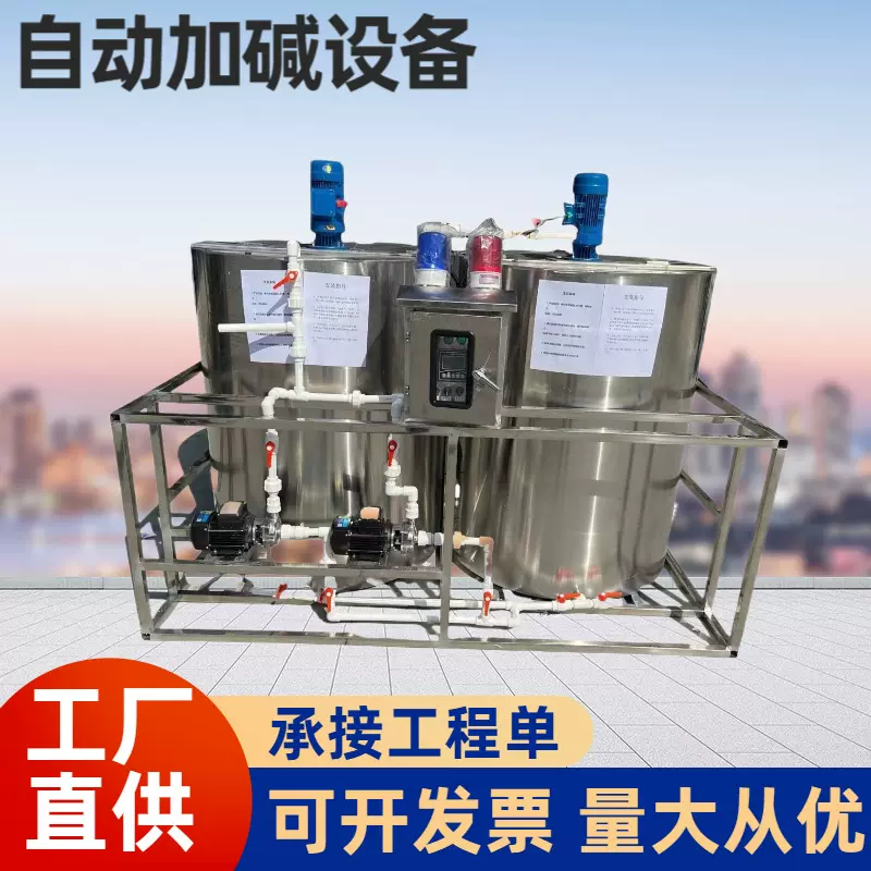 环保设备自动加碱机 ph值检测装置 脱硫塔自动加碱设备