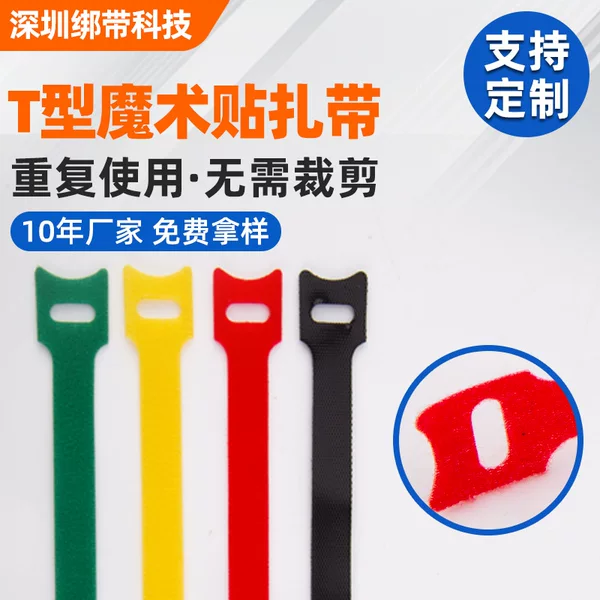 Export Earphone Charging Data Cable Storage Magic Tape Cable Tie Self-Adhesive Network Cable Organizer Cable Tie Organizer