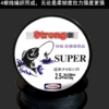 4 Editor 100 meters of black fish (no box)
