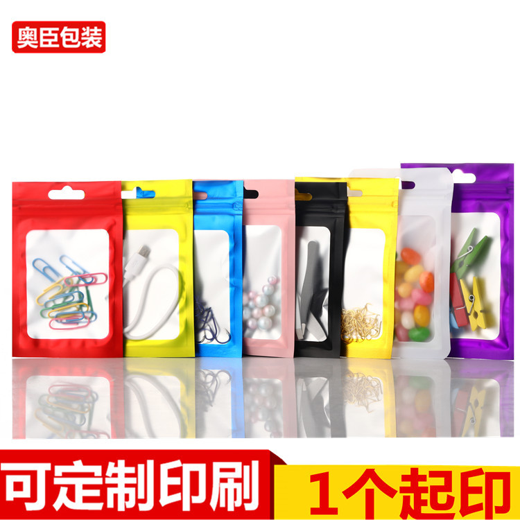 Colored ribbed bags, jewelry bags, small plastic bags, frosted aluminum foil bags, ziplock bags, mobile phone case plastic bags