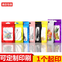 Colored ribbed bags, jewelry bags, small plastic bags, frosted aluminum foil bags, ziplock bags, mobile phone case plastic bags