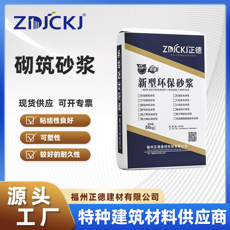 普通砌筑砂浆 建筑砂浆水泥砂浆 袋装干粉砌筑砂浆现货