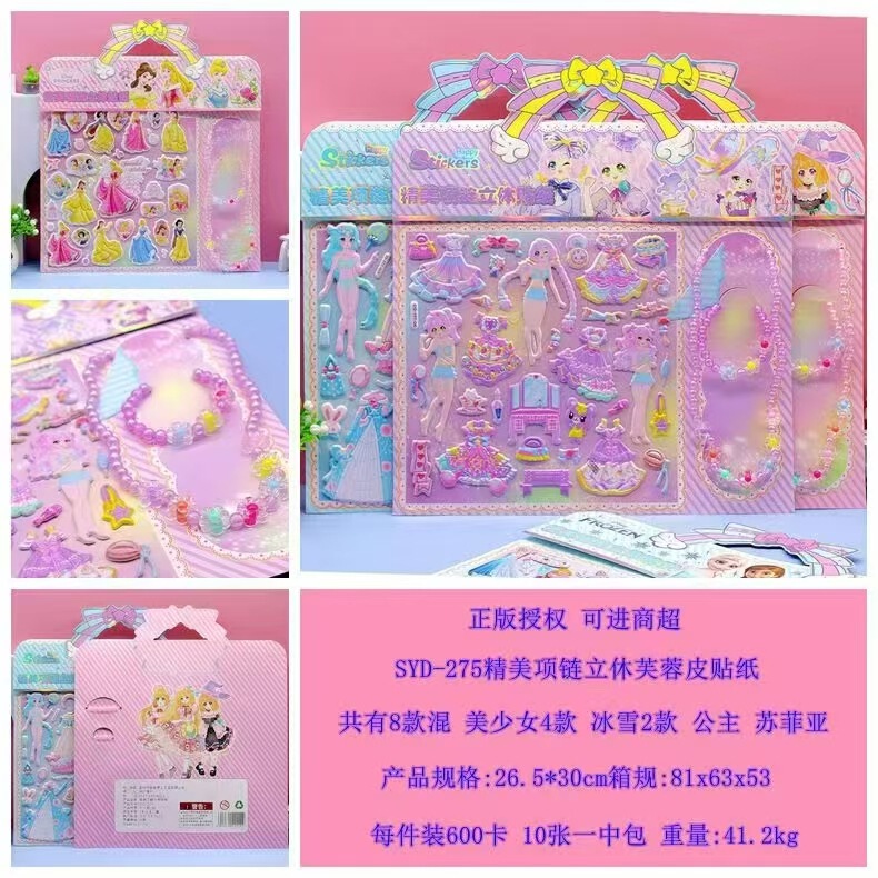 本物の認定子供の漫画ハイビスカスレザー絶妙なネックレスステッカープリンセスネックレスドレスアップ立体シーン装飾ステッカー|undefined