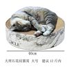 Cat grabbing the cat's nest, wear -resistant and grabbed corrugated paper round extra large corrugated paper gripping basin cat toy