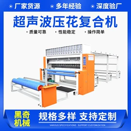 复合机;服装机械设备;压花机