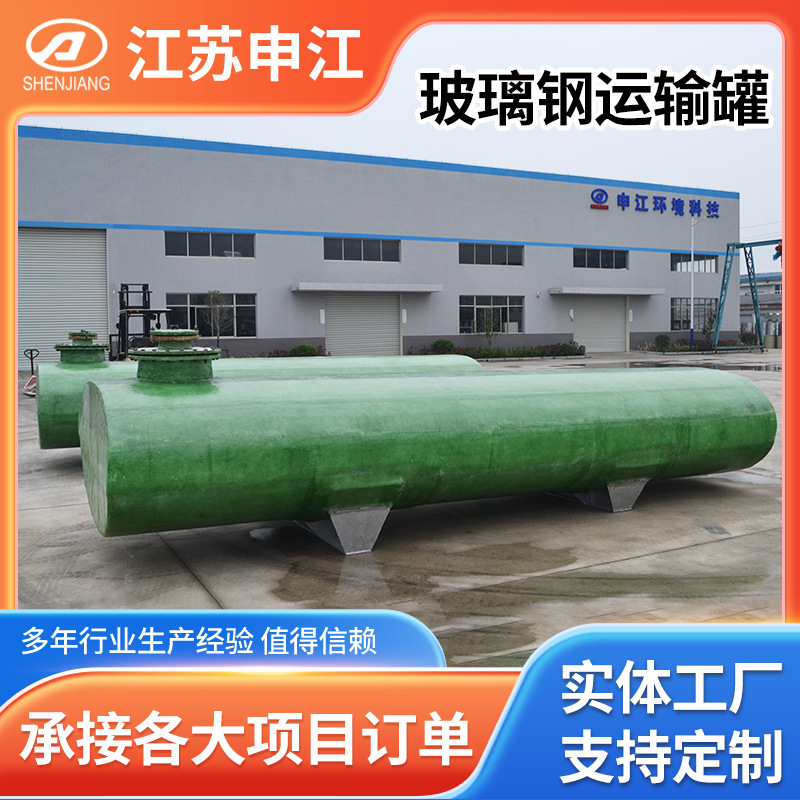 玻璃钢运输罐新农村改造调节池玻璃钢压力容器玻璃钢交通运输罐