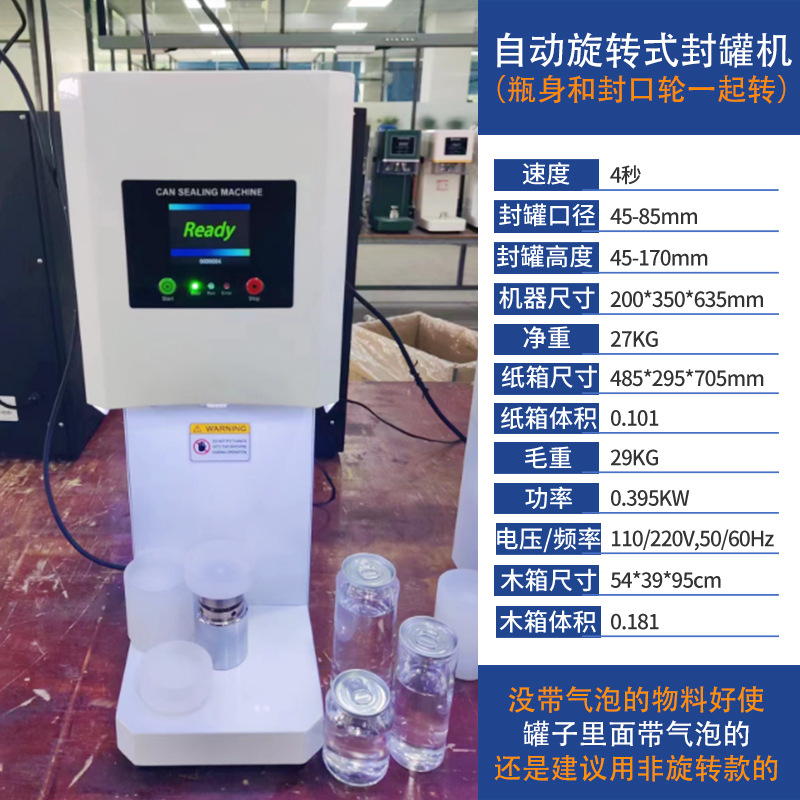Máquina de sellado de latas automática Guteng Máquina de sellado fácil de tirar