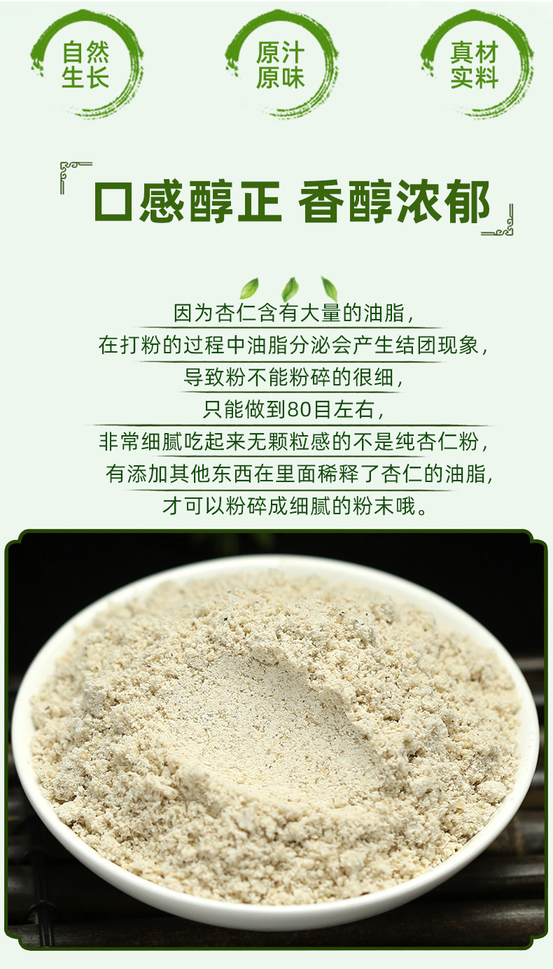 Edible Almond Kernel Powder 500g Bag Pure Apricot Kernel Flour Xing Ren Fen No Additives Instant Breakfast Baking Drink Meal Replacement specifications