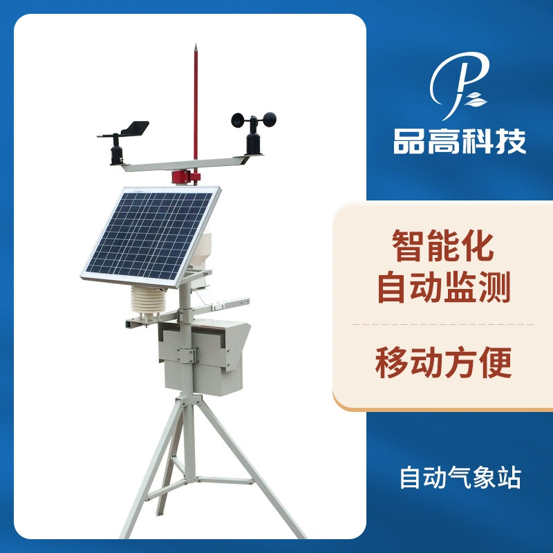PG-610 автоматическая метеостанция портативная небольшая метеостанция модернизация и преобразование интеллектуальная автоматическая метеостанция