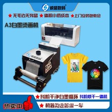 衣服水洗標燙畫機打印抖粉烘干一體個性卷帶印花機熱升華壓燙機器