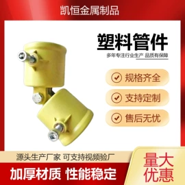 其他管件;金属建材;建筑护栏