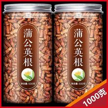 蒲公英根正品特级野生500g中药材泡水干蒲公英根茶无硫切片旗舰店