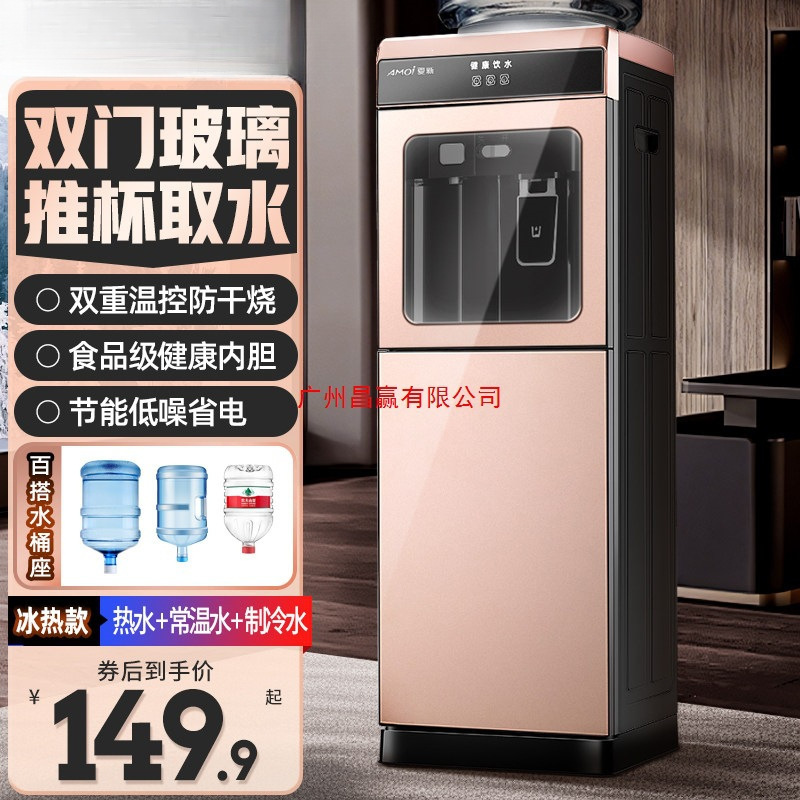 Water Dispenser for Home Use, Small Vertical Model, Hot and Cold, Suitable for Office and Dormitory, Energy-Saving, Intelligent Cooling and Heating, Can Boil Water, 2026 New Model