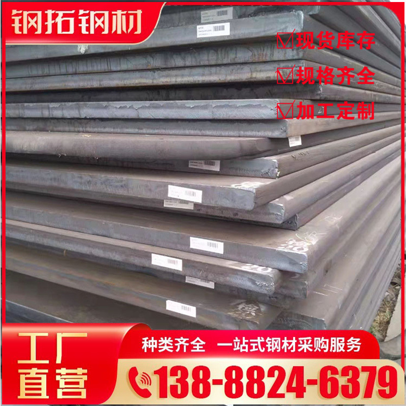 中厚板 舞钢新钢nm360nm400 nm450 nm500 nm600耐磨钢板 切割零售