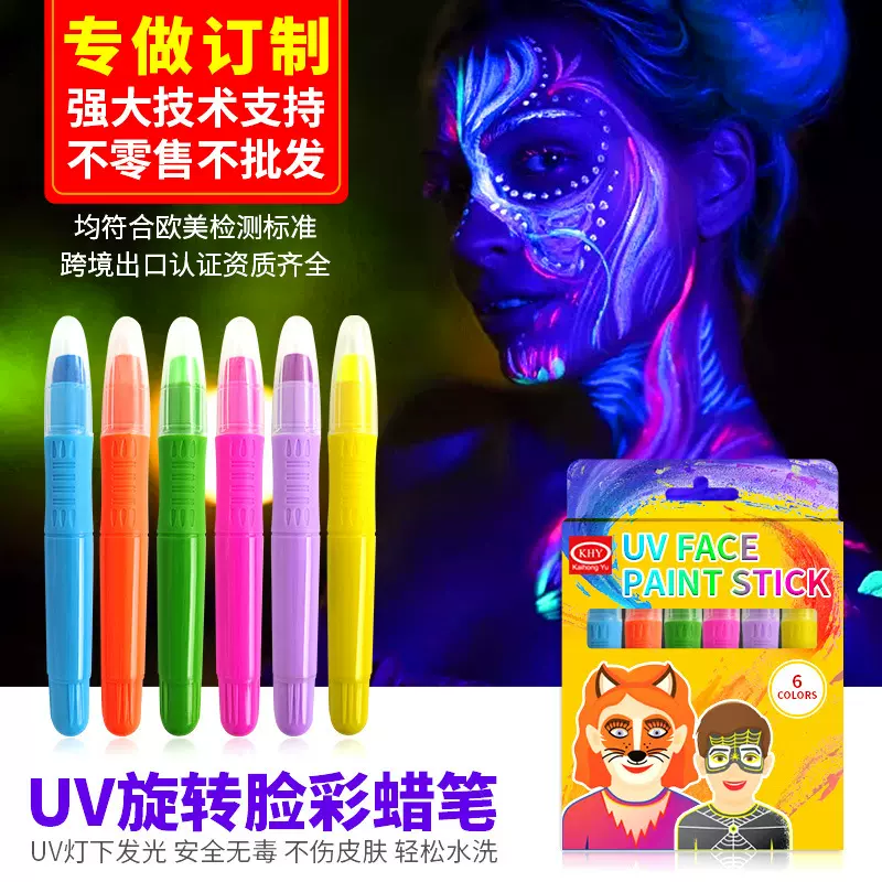 跨境儿童万圣节圣诞化妆party发光夜光人体DIY水溶性UV脸彩蜡笔