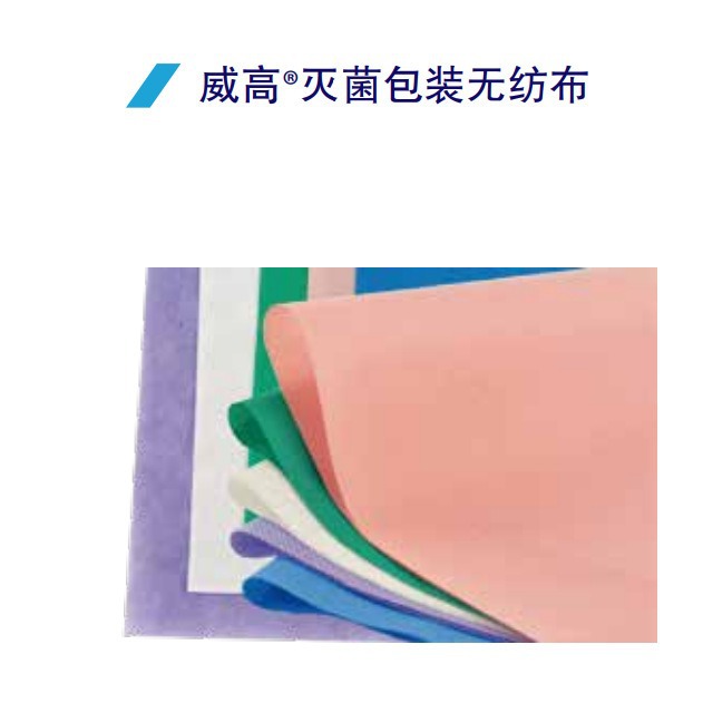 威高消毒包装无纺布手术器械包布高温低温包装无纺布包布