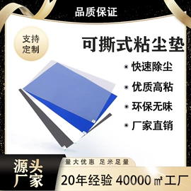 工业产品胶带;保护膜;复合包装制品