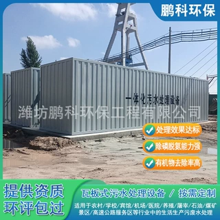酒店餐饮含油废水处理设备油水分离设备集成式一体化污水处理设备