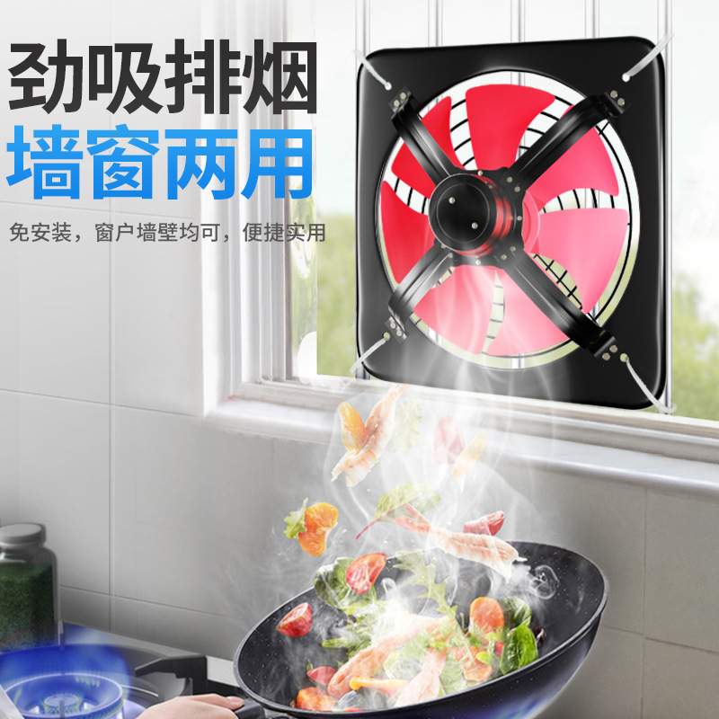 南极人强力排气扇排风扇换气扇抽油烟风扇抽风机家用排烟厨房排油|undefined