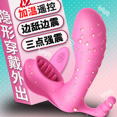 蒂貝無線遙控加溫雙振穿戴蝴蝶四代 按摩震動棒G點舌舔女性自慰器