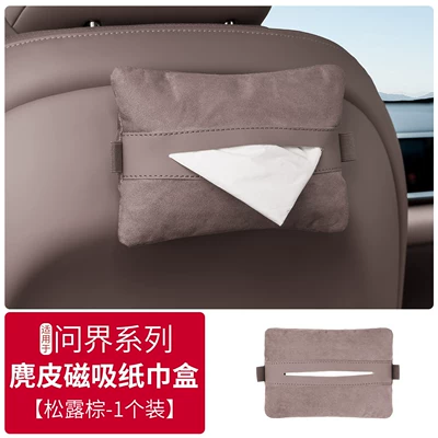 Suitable for the New Aito Car tissue box/set - wenjie-truffle-brown-magnetic-tissue-bag1-pack