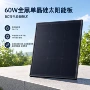 全新高效580mm2026太阳能板