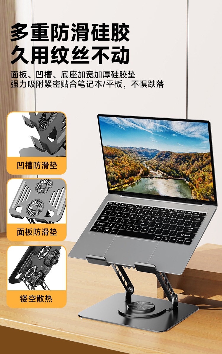笔记本散热支架_10