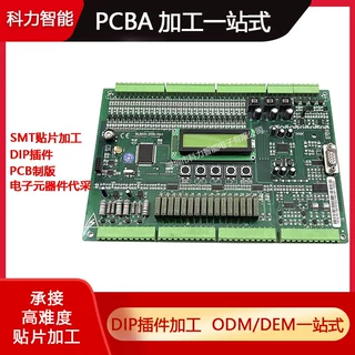 pcb板打样电路板定制线路板smt贴片加工定制打板线路板组装测试