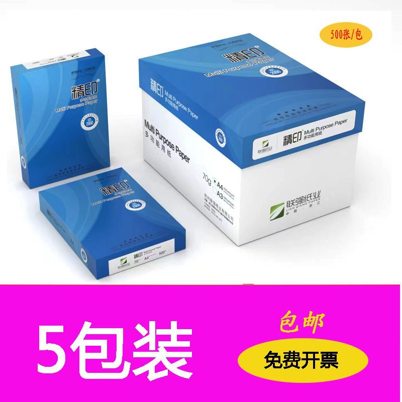 Papel de copia A4, papel de impresión, 70g, 500 hojas, 80g, papel de oficina, papel de copia antiestático, papel de borrador, envío gratis