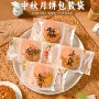 烘焙广式50g-1002026包装袋