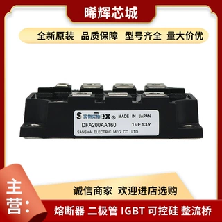 DFA200AA160 DFA200AA180 全新原装库存充足整流桥模块量大从优