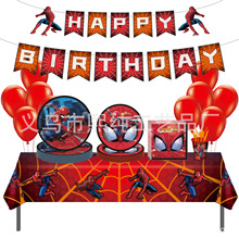 2022现货新款红色蜘蛛侠一次派对餐具纸杯纸巾纸盘桌布拉旗套装
