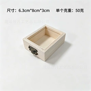 现货透明盖小盒子伴手礼干花包装木盒手工皂喜糖收纳木质礼品盒