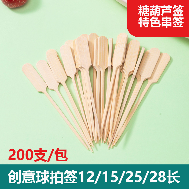 Baseball stick bamboo stick disposable fruit stick 12/15/25/28 long hamburger supplies string racket string sugar gourd sign