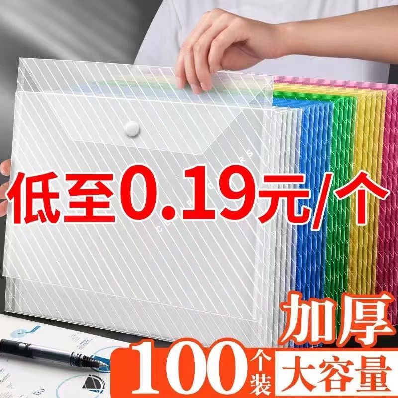 100 Pack Thickened Large Capacity a4 File Bag Transparent Plastic Snaps Student Examination Storage Bag File Bag