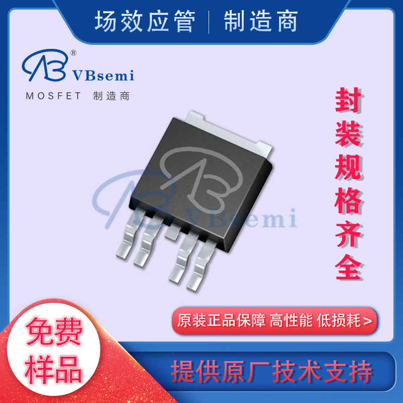 STU404D/UD4803-VB TO252-4微碧半导体场效应管驱动芯片MOS管询价
