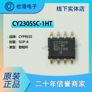 CY2305SC-1HT ���bSOP-8 �i��h-PLL ���lIF��RFID Ʒ�|���ϼ���
