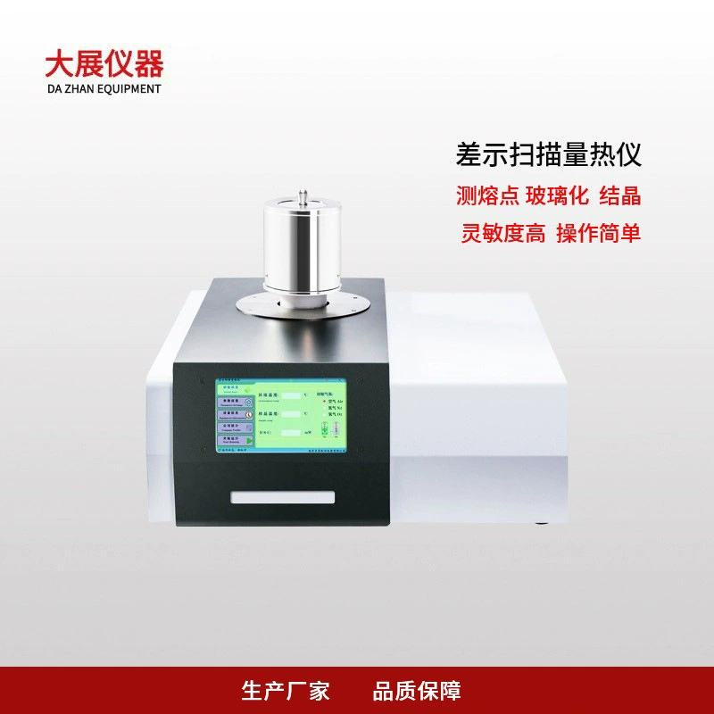 Дифференциальный Сканирующий Калориметр дифференциальный Сканирующий Калориметр измерение температуры стеклования в период индукции окисления