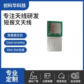 卫星天线;其他天线;GPS模块