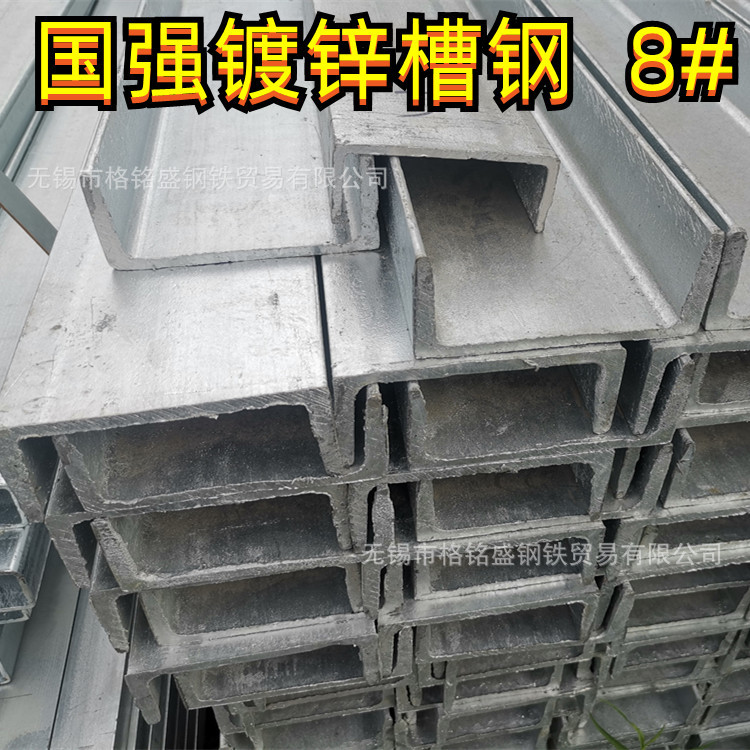 10#镀锌槽钢 底架 12#镀锌槽钢 A36 槽钢 日标 美标 75*40*5