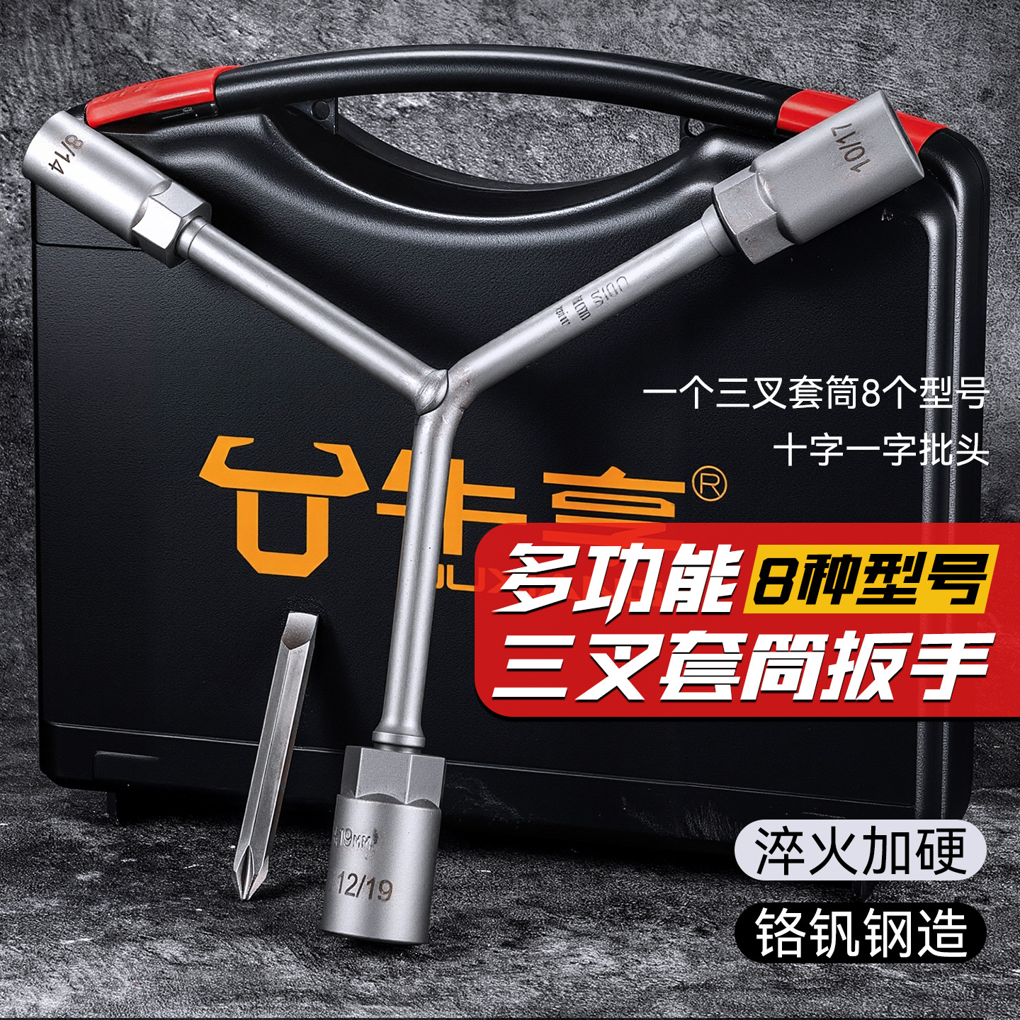 Llave de tubo de tres puntas en forma de Y multifuncional Lavadora triangular corta universal Desmontaje Llave de tubo de tres puntas