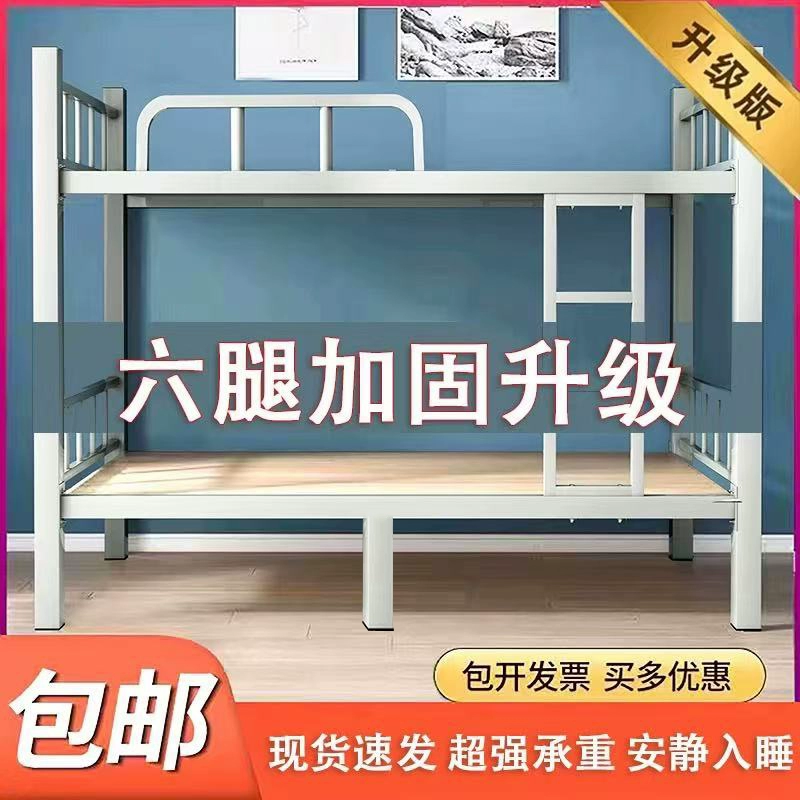 Двухъярусная кровать с железным каркасом, двухъярусная кровать для общежития персонала, высокая и низкая железная художественная кровать для школьников.