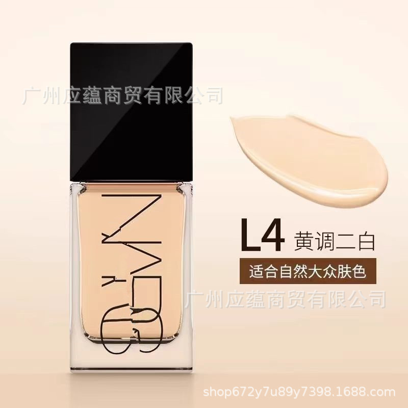 （品牌授权）美国正品原装进口纳斯超方瓶粉底液遮瑕保湿30ml|undefined