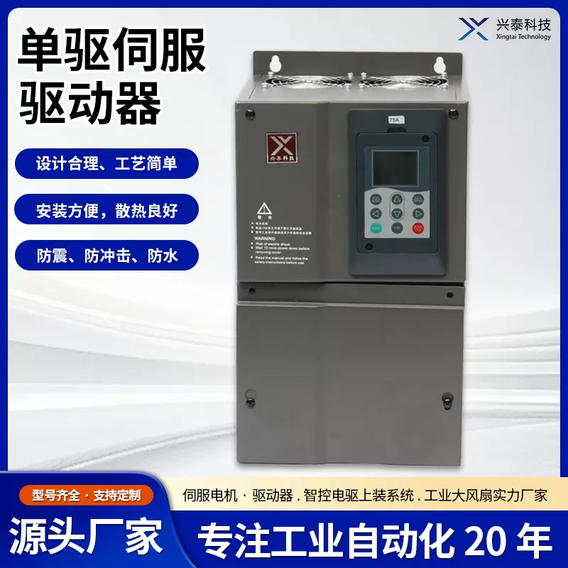 浙江宁波高精度XT690FAN220V-330系列伺服驱动器散热良好厂家供应