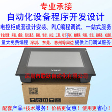 XINJE信捷触摸屏TG765S-XT承接深圳东莞地区PLC编程调试服务